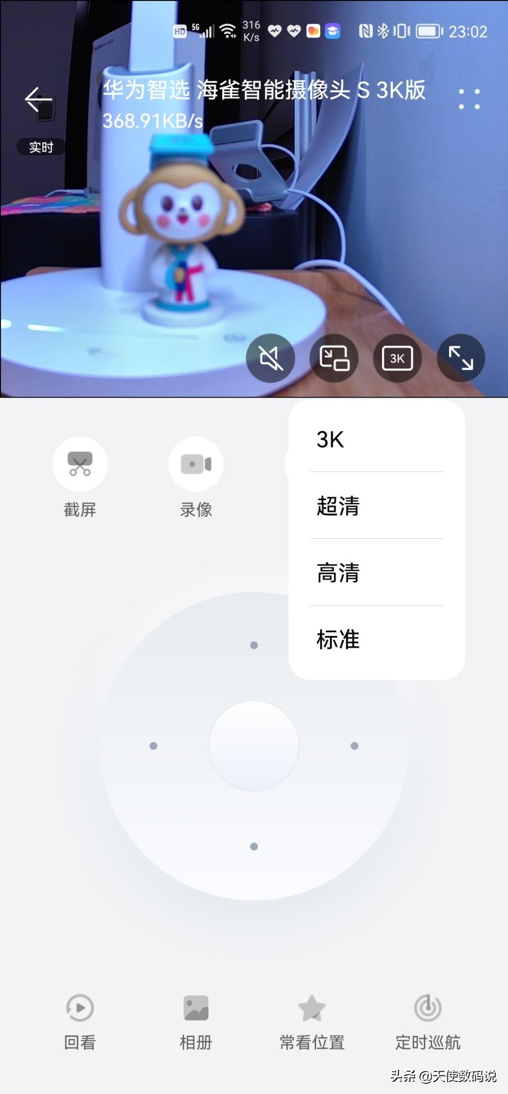 海雀网络摄像头评测,海雀智能摄像头34k版连接多用户