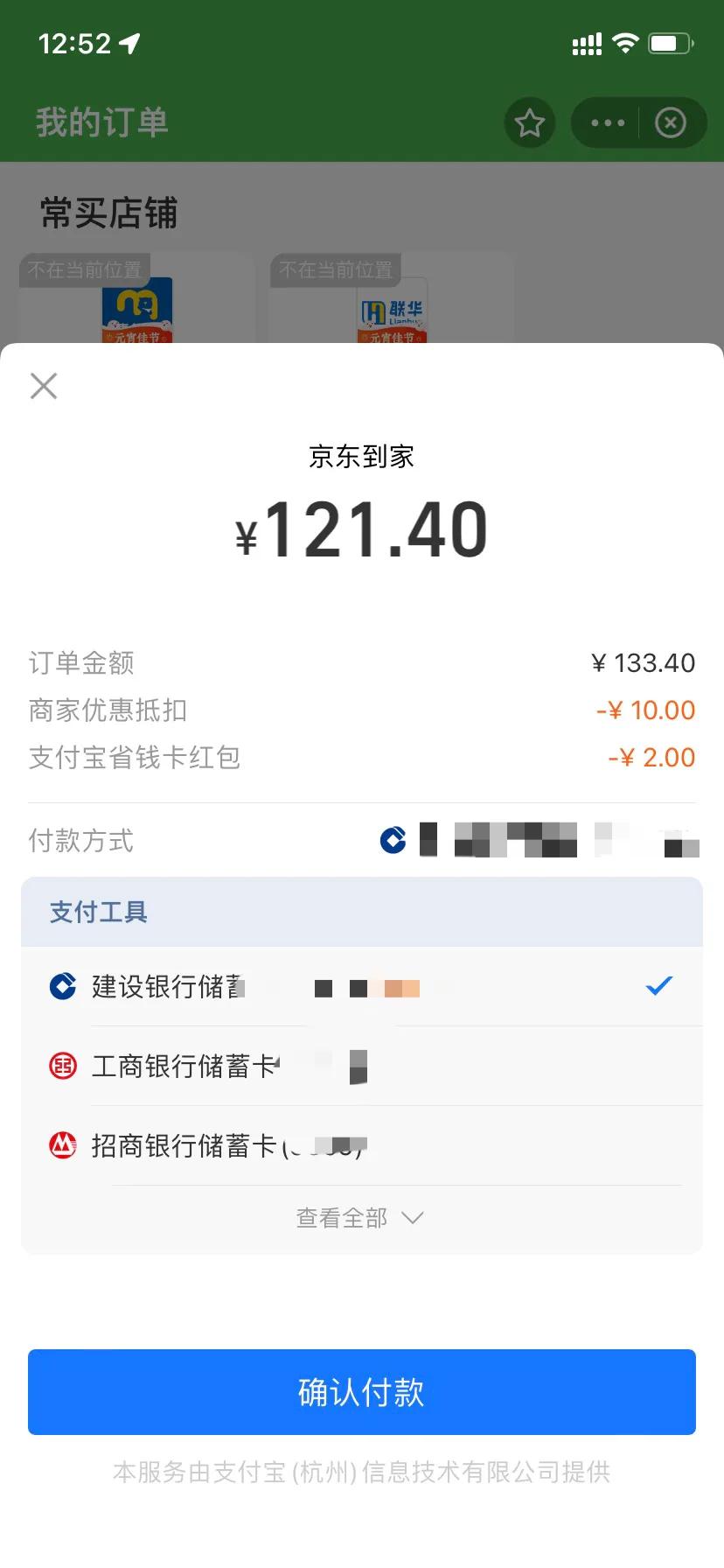 京东到家18元优惠券,京东到家99元减50