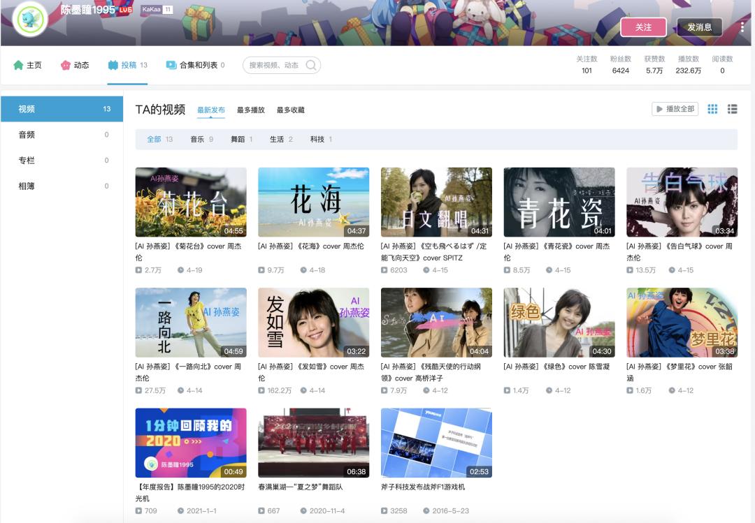 “AI孙燕姿”创作者：视频*放播**千万，教程月销三单