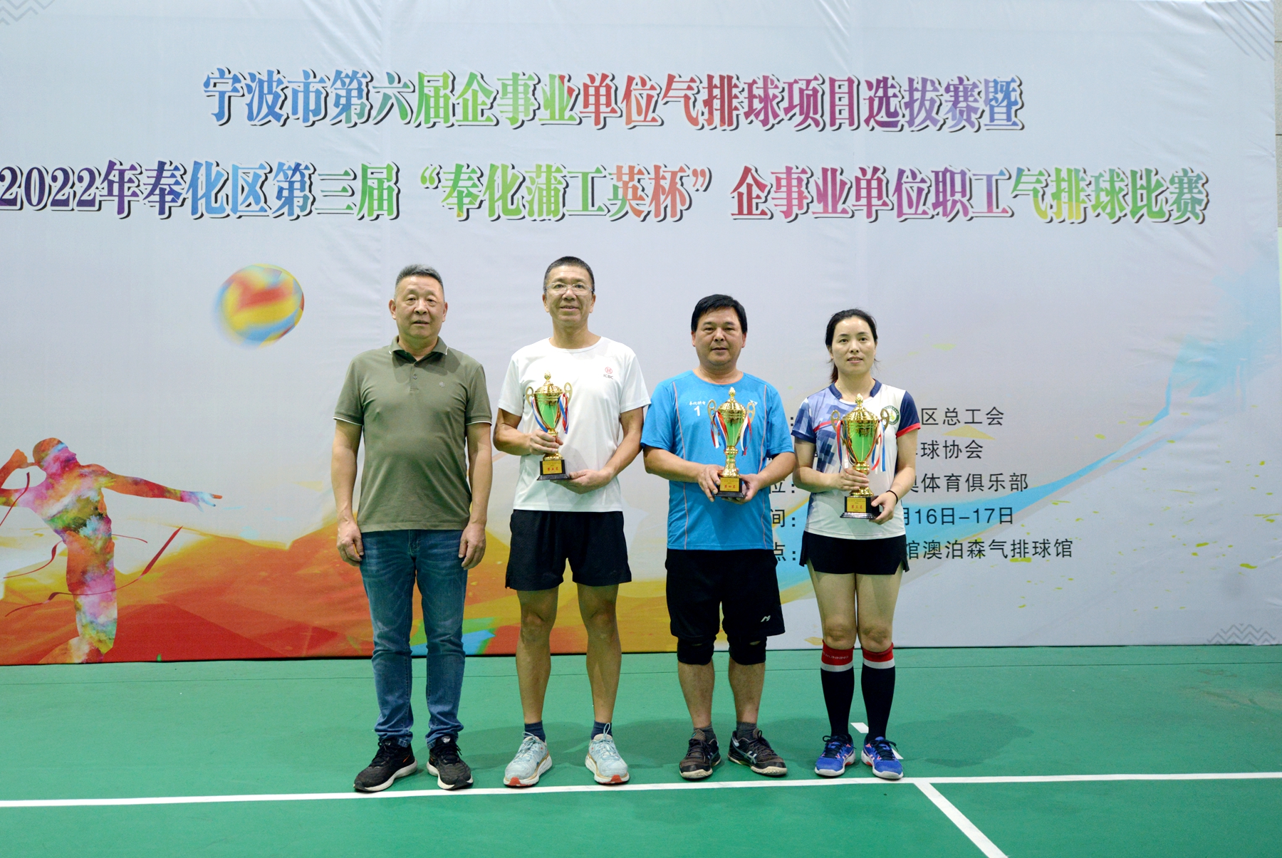 奉化华夏气排球2024,浙江宁波气排球奉化桃花杯