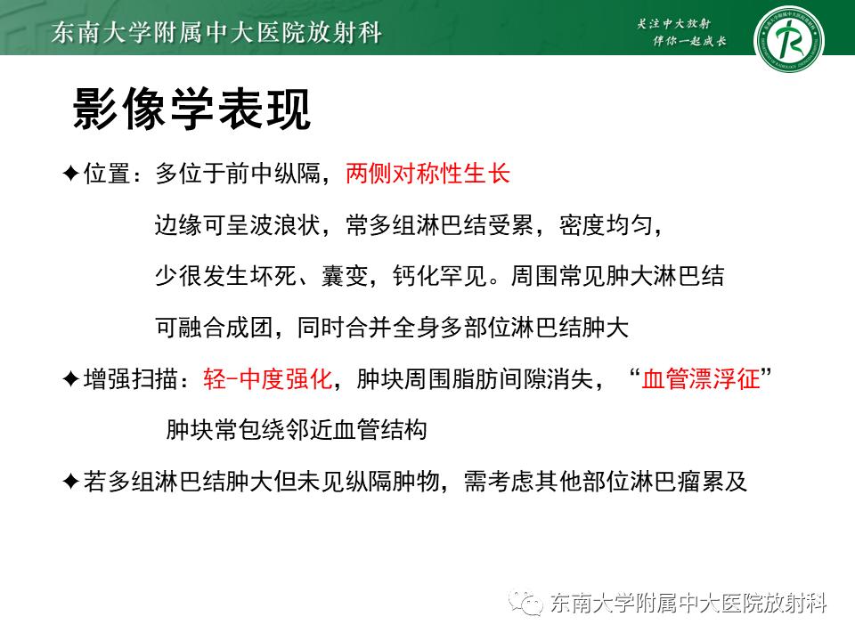 好文分享值得深思,纵隔精原细胞瘤