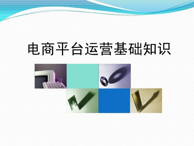 网店运营如何从零开始做电商,电商网店运营百科知识大全