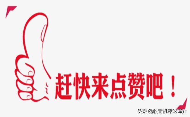 德生pl-330收音机使用说明书,德生pl-600收音机测评