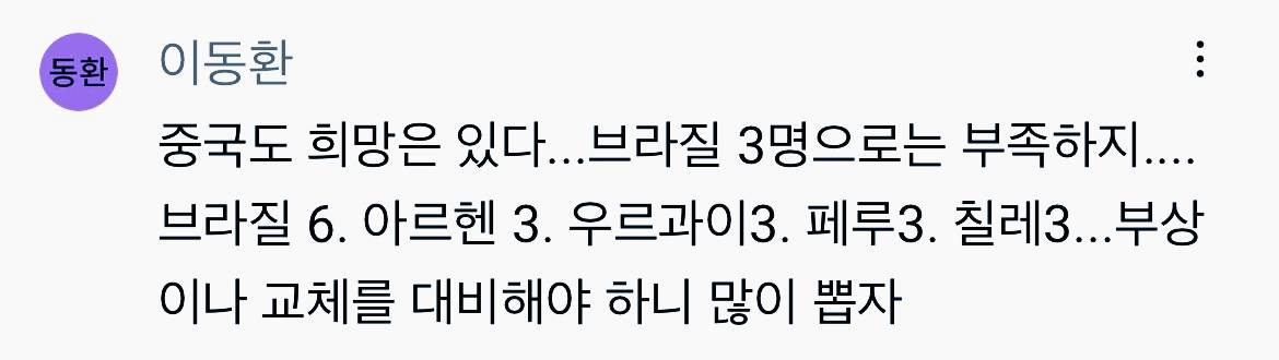 张路谈国内青训凄凉现状,张路谈中国踢球的还有多少人