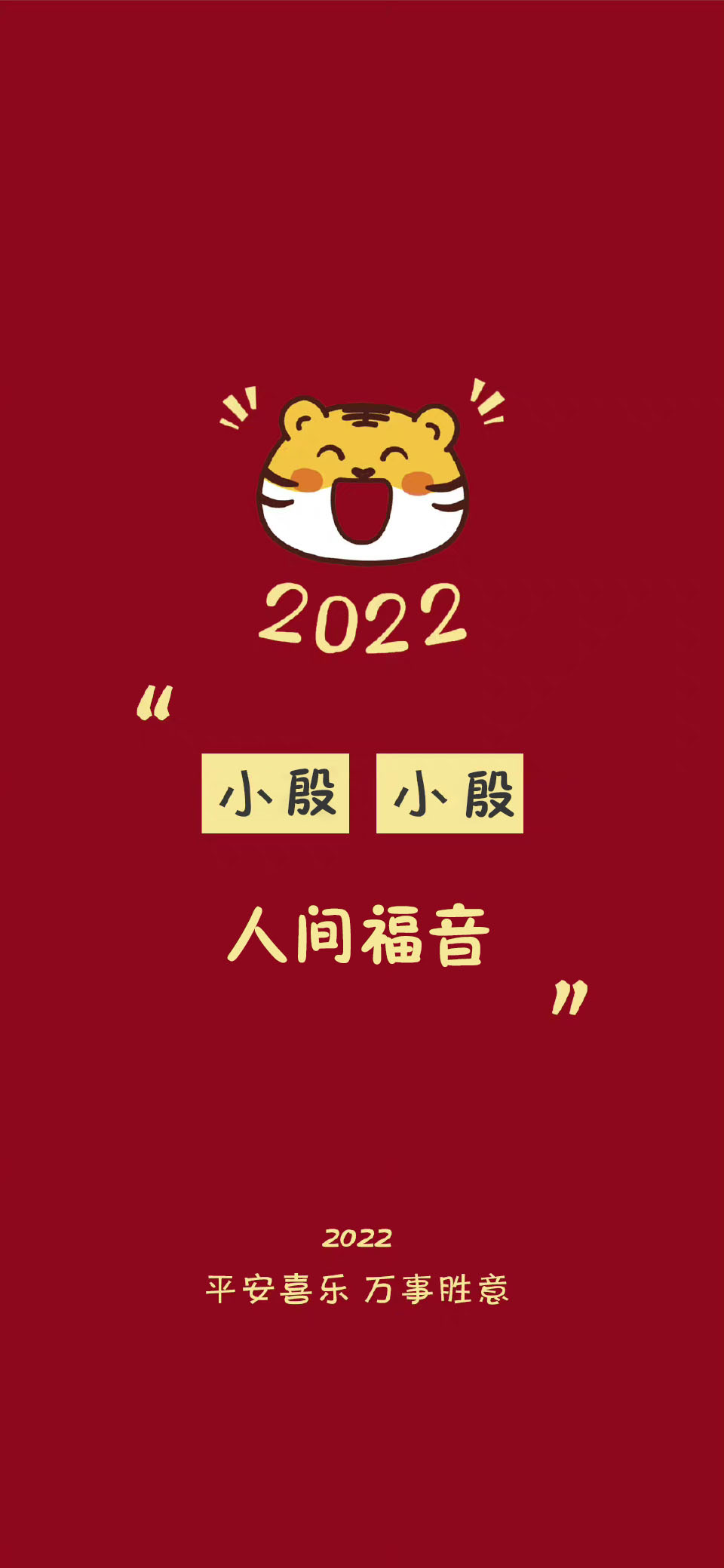 姓吕的新年姓氏壁纸2022,2022新年红色系好运祝福姓氏壁纸