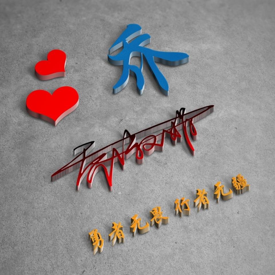 输入姓氏自动生成头像签名生成器,励志姓氏签名头像50款爱我中华