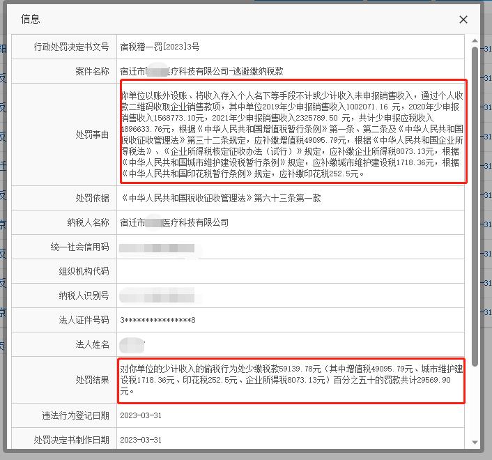税务部门查二手房交易偷税的权利 (二手房买卖逃税被追究刑事责任)