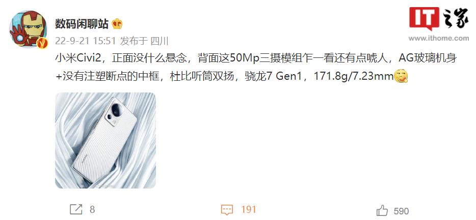 小米civi2参数配置详情介绍,小米civi2发布时间