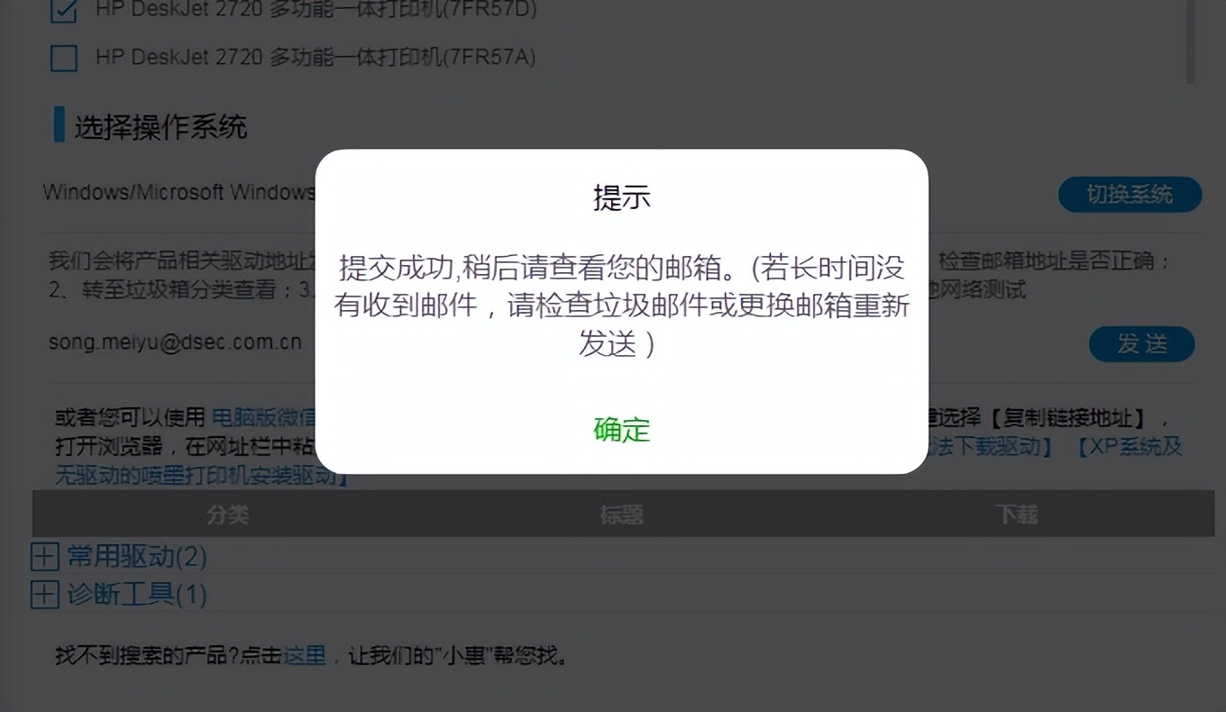 怎样用驱动精灵下载打印机驱动,打印机找不到驱动程序win7