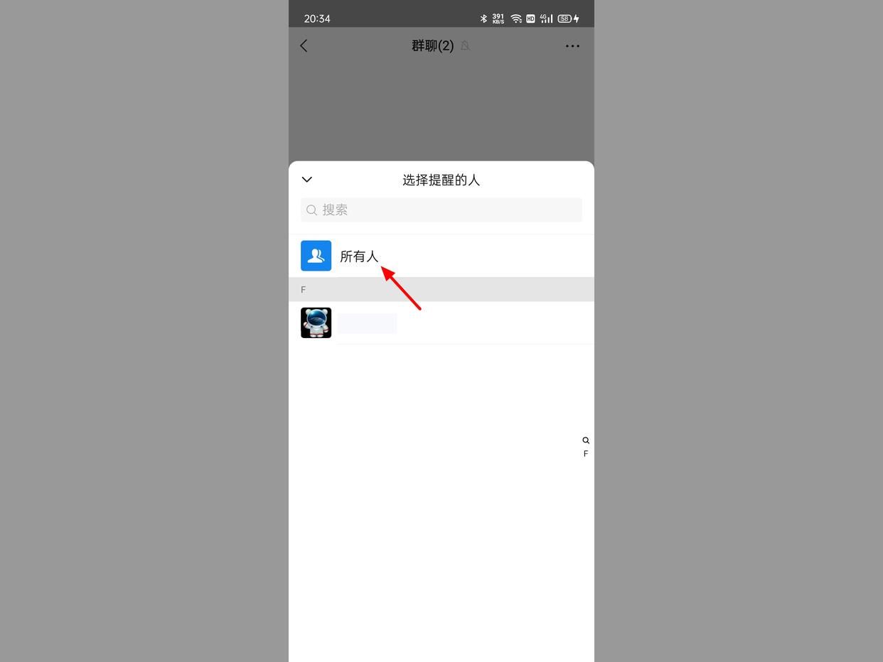 微信所有人怎么艾特所有人,微信里如何操作所有人