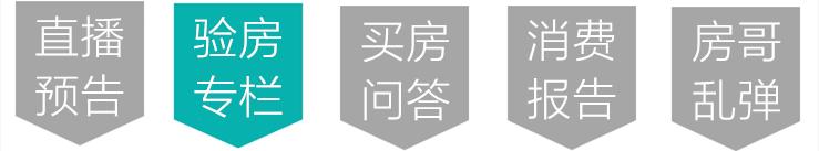 真香的全运村，算不算西安交房天花板|房哥验房报告41期