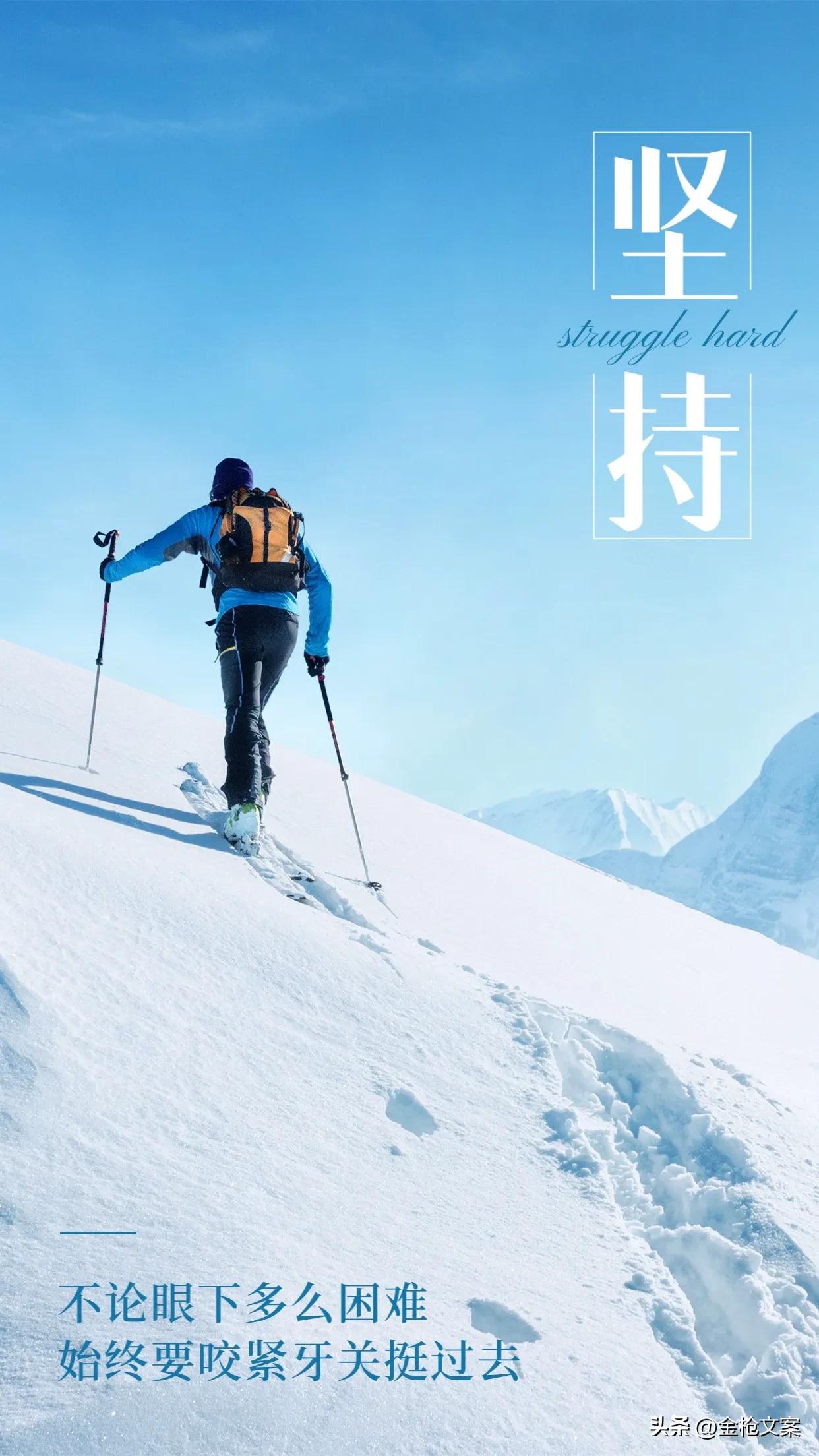 第二十条正能量满满的激励语录,正能量第25集