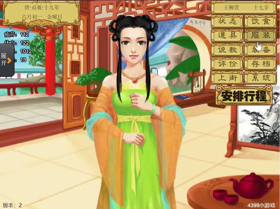 皇后养成计划可以玩的小游戏,和皇后成长计划一样类型的游戏