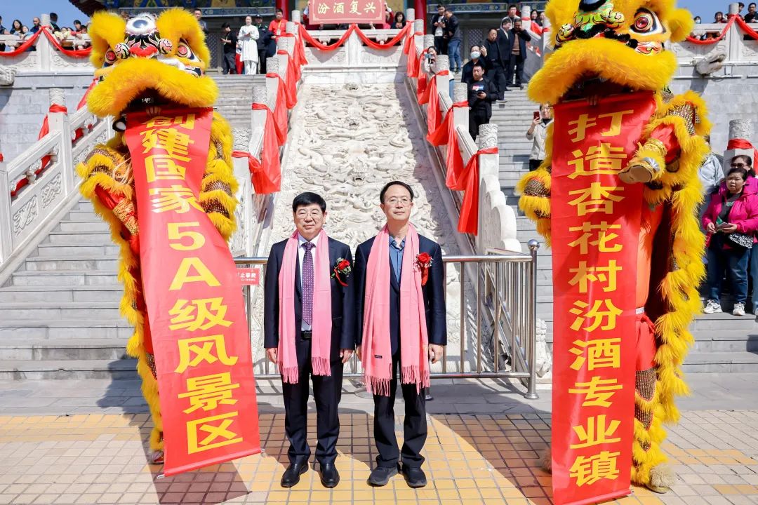 汾阳汾酒文化景区,汾阳杏花千年古韵