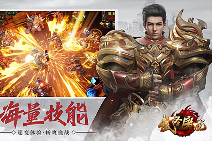 2022超火爆的屠龙游戏有哪些好玩的屠龙游戏分享