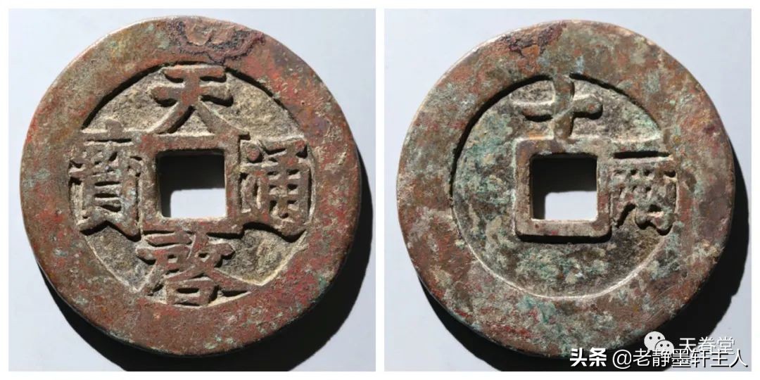 2022年6月古钱币行情及成交欣赏,2023年12月份古钱币行情