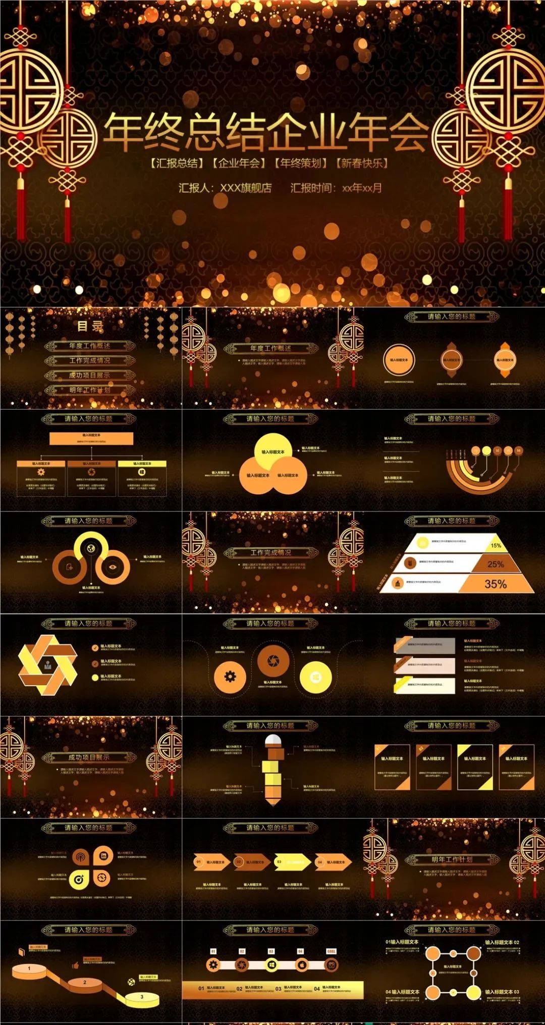 年度表彰视频模板ppt,年终颁奖晚会ppt模板