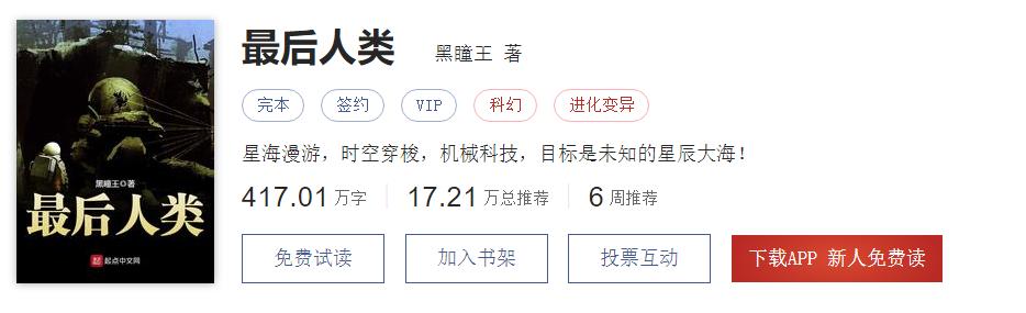 穿书末世女强文小说推荐,快穿末世女配逆袭文推荐