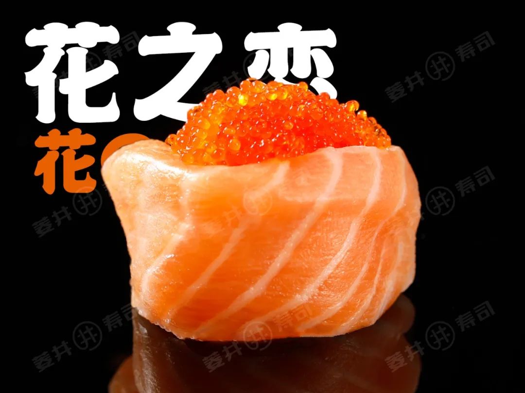 菱井寿司揭秘,菱井寿司