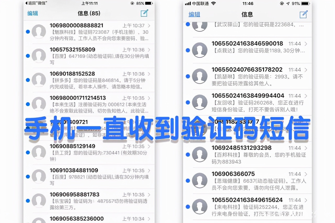 手机短信疯狂收到验证码怎么处理,手机号莫名收到短信验证码怎么办