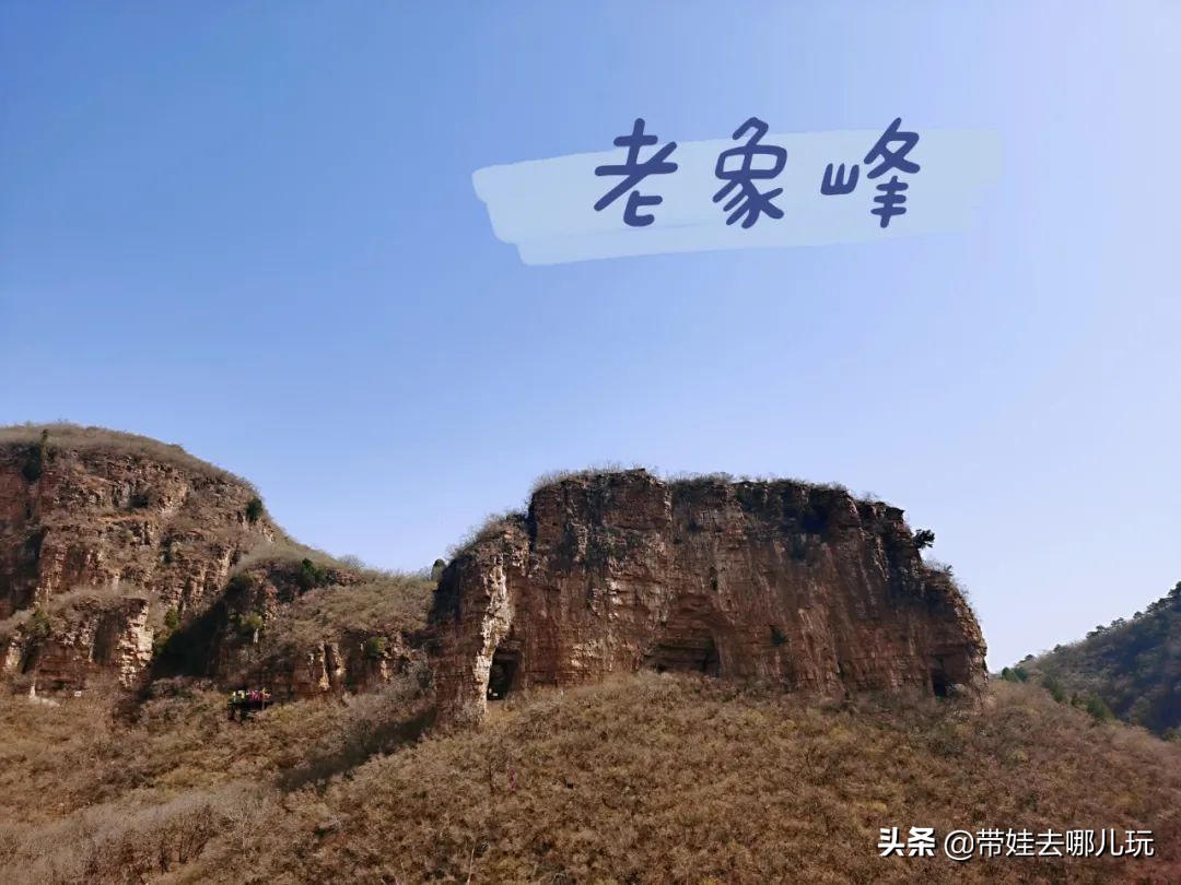 北京也有“象鼻山”?去不了桂林,可以来平谷饱眼福