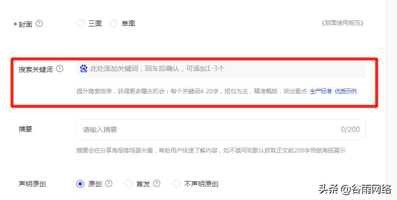 百家号提高权重,百家号提升排名的5个小技巧