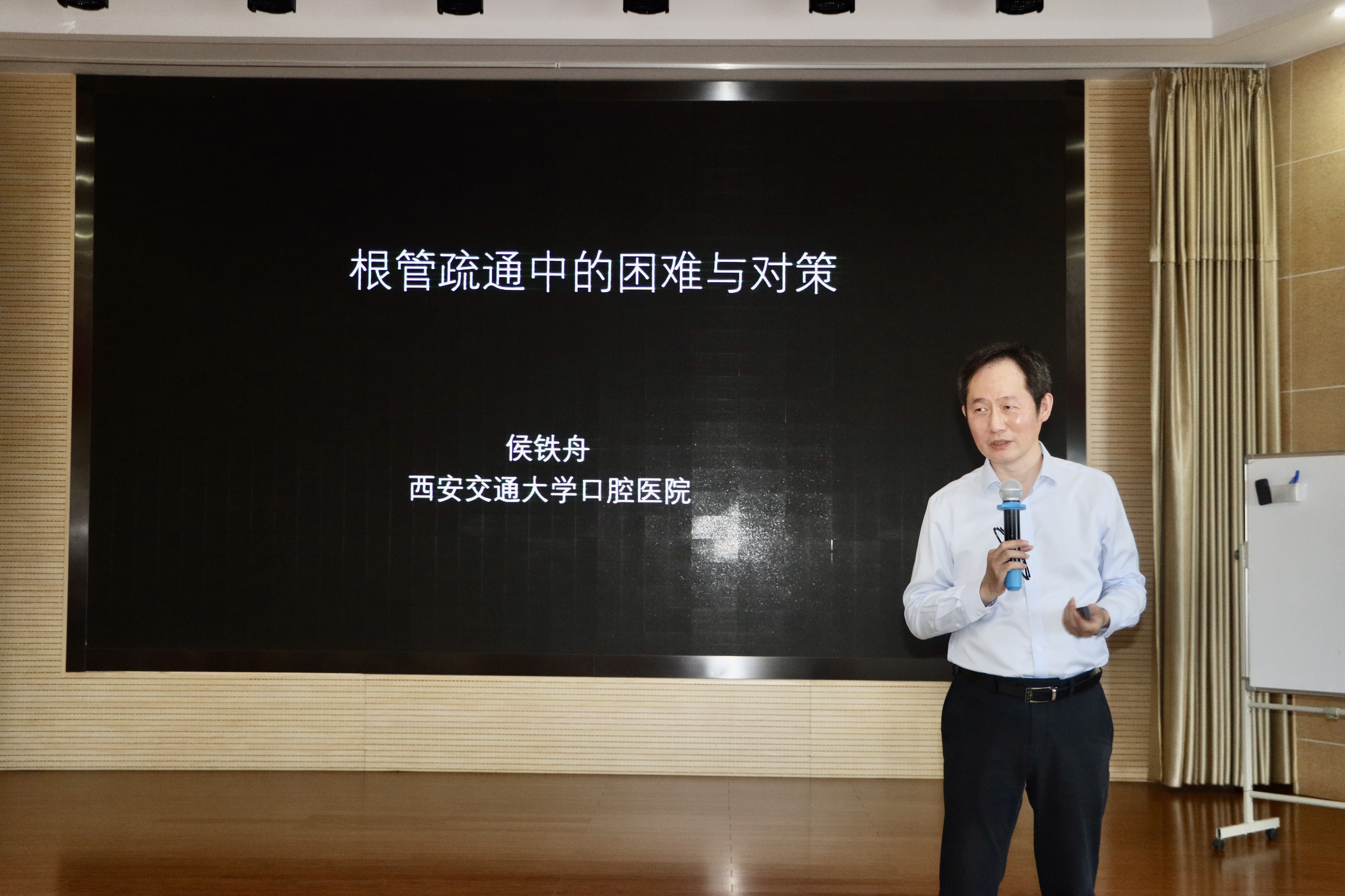 陕西省继续教育项目显微根管治疗规范化学习班在渭南市第一医院顺利召开