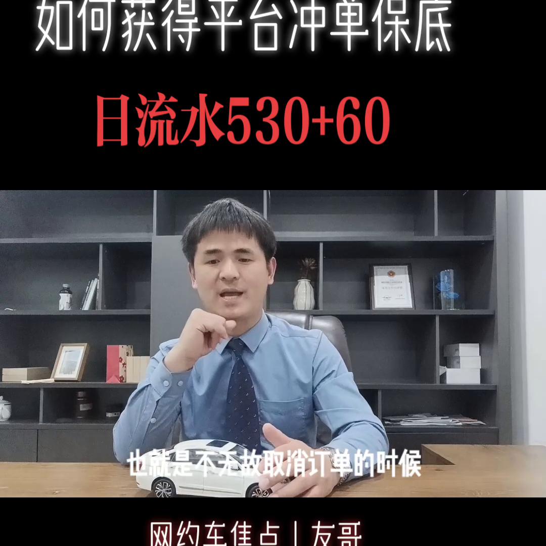 跑网约车技巧全解视频,广州跑网约车技巧视频教程