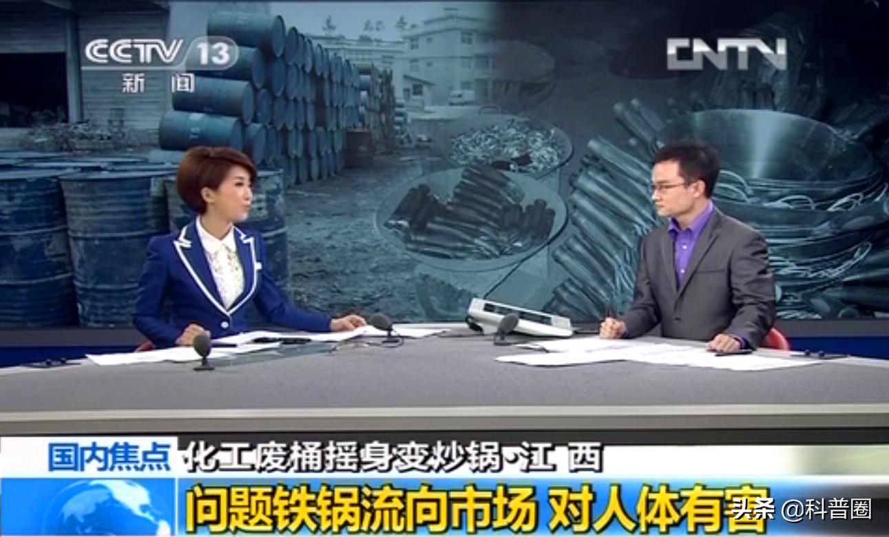 央视曝光废油桶铁锅,家用铁锅竟成夺命锅