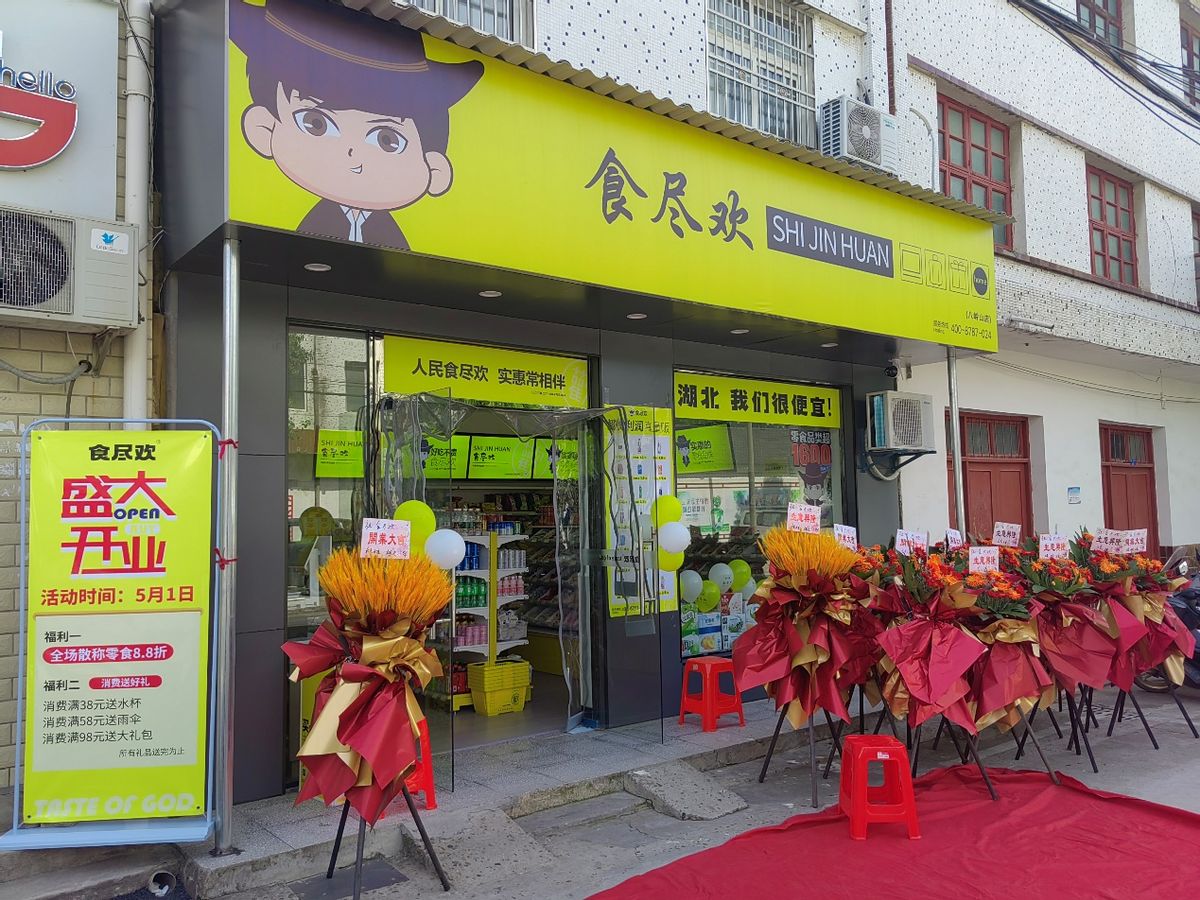 2023零食行业市场怎样,2023年最新零食行业发展趋势