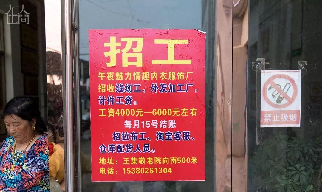 天地间丨情趣内衣小镇的女农民工每天往返于工厂和田间地头