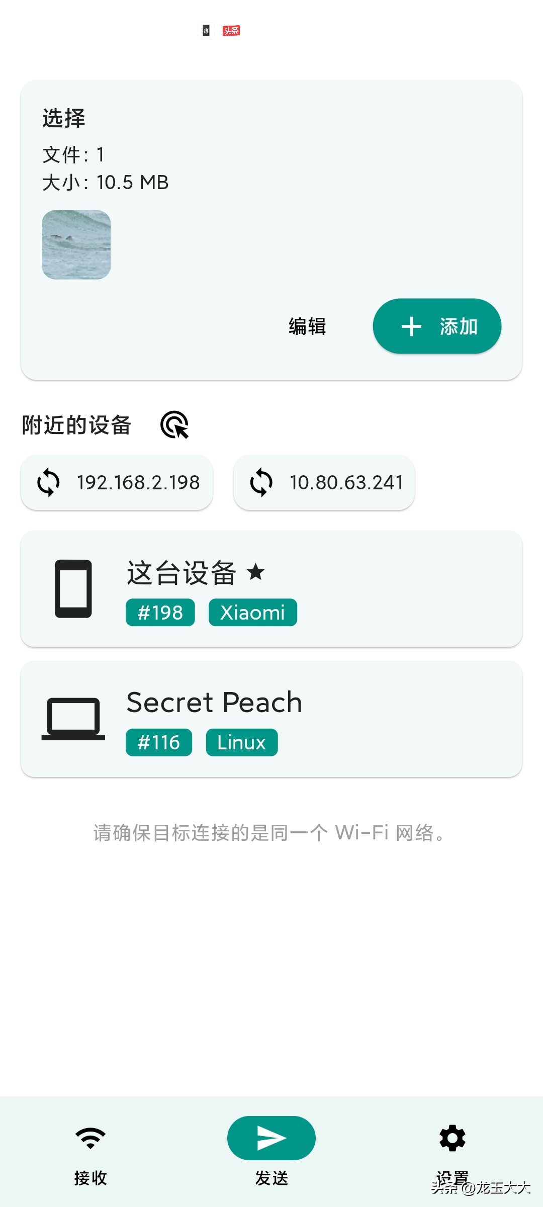 更好的局域网文件分享神器，终于可以替代dukto了