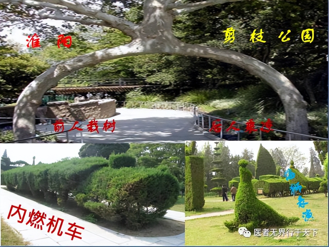 李冠义：图文诗诀赞颂家乡羲皇故都水城淮阳