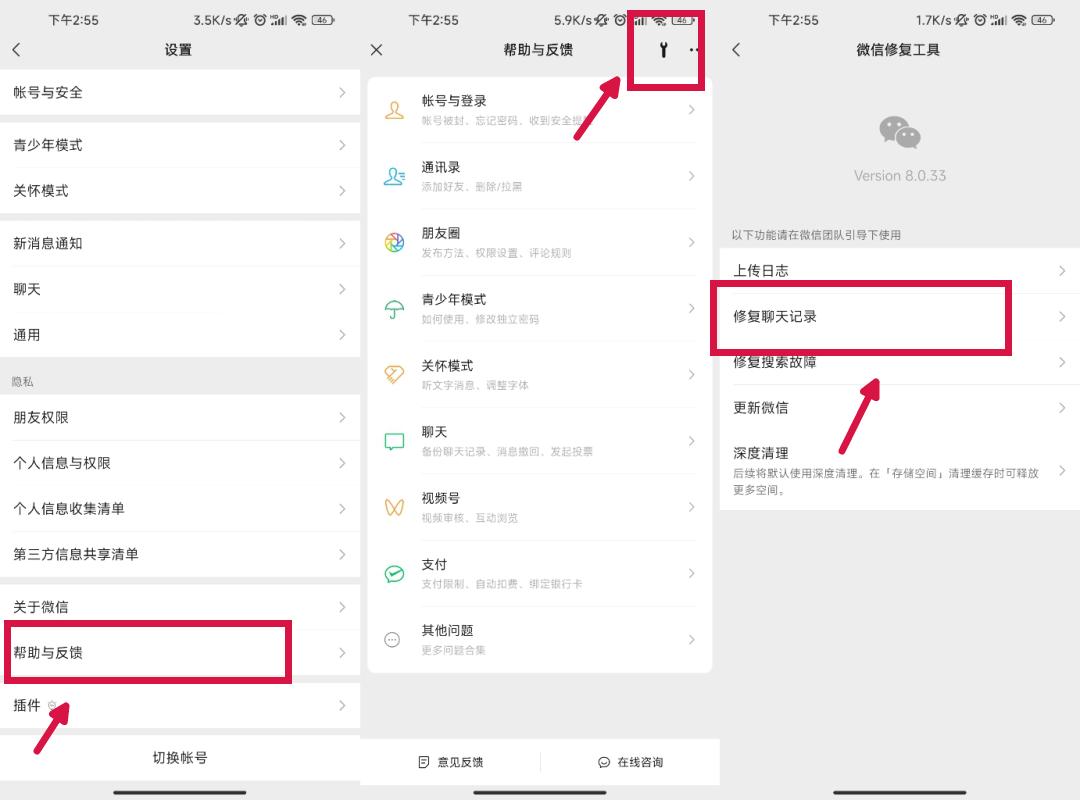 彻底删除的微信聊天记录能恢复吗,刚被删除的微信聊天记录怎么恢复