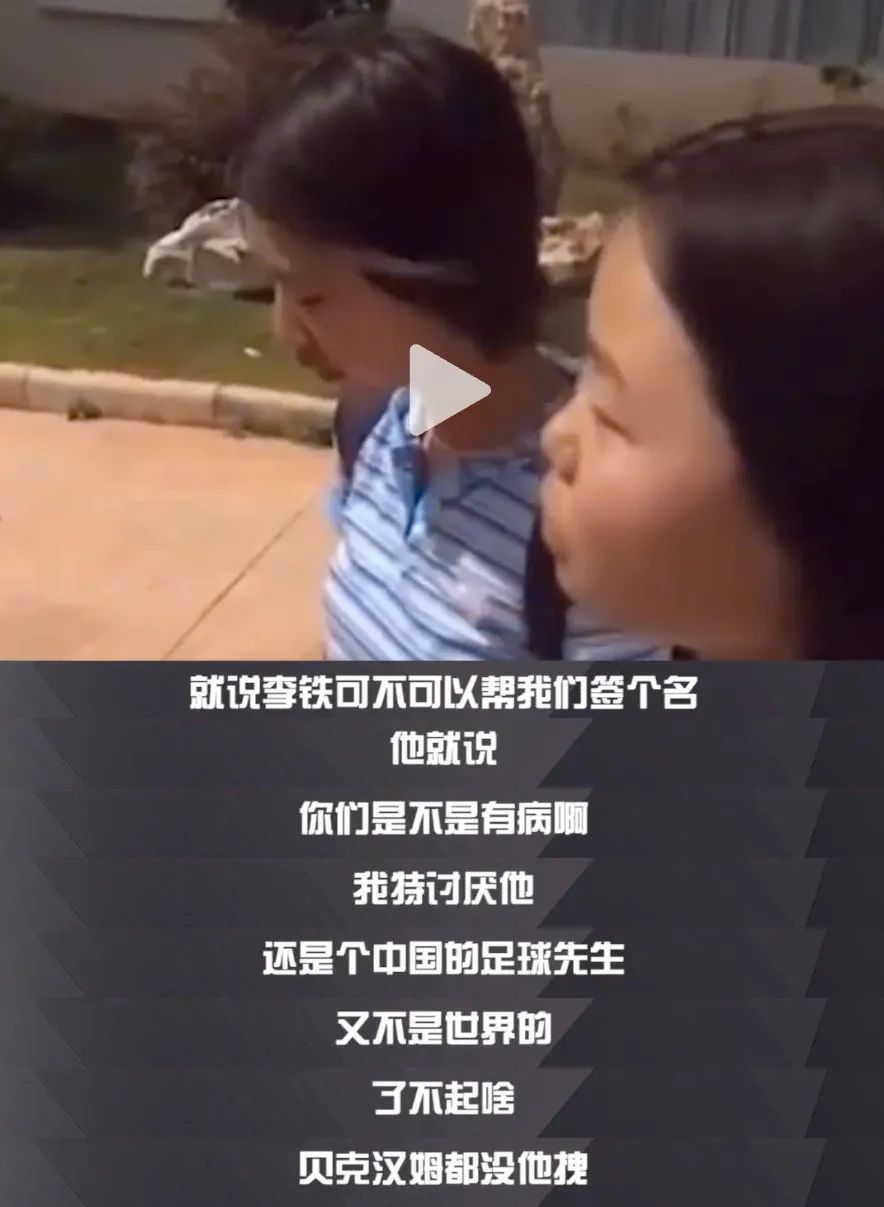 李铁后悔吗,李铁违约金