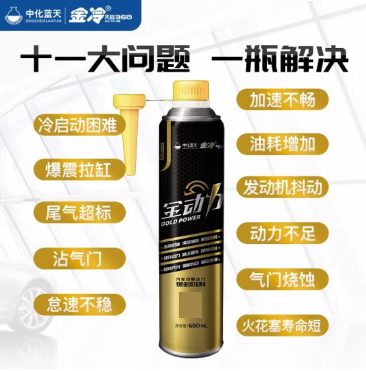 燃油宝十大品牌排名第一名,燃油宝十大品牌排名价格