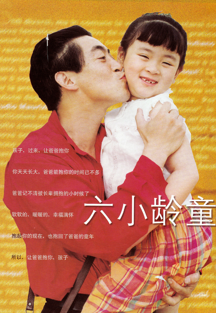 六小龄童和妻子一起出演西游记,六小龄童拍西游记和谁谈恋爱