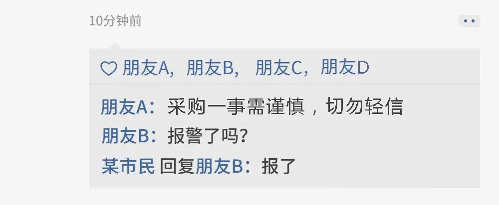 冒充消防队采购物资骗局,以消防队名义采购的骗局提醒