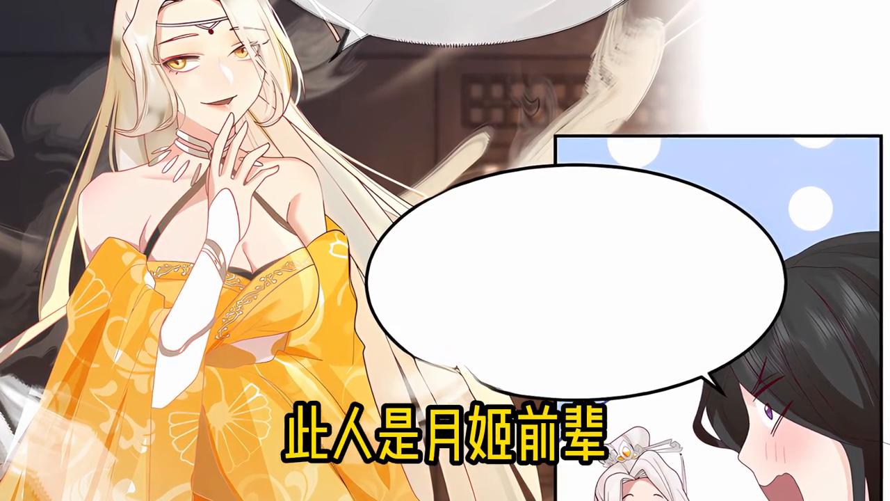 冷艳薄情的师傅竞想让我给他按一辈子的玉足#漫画推荐