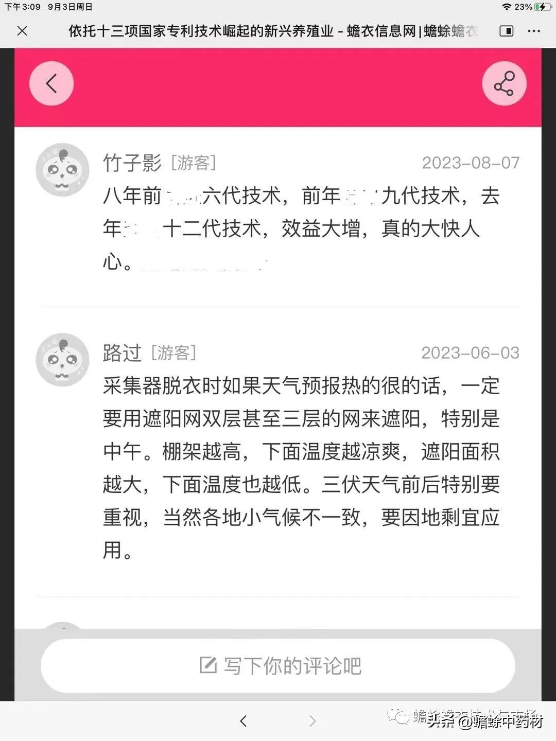 虾蟾涨价原因,蟾酥价格上涨原因