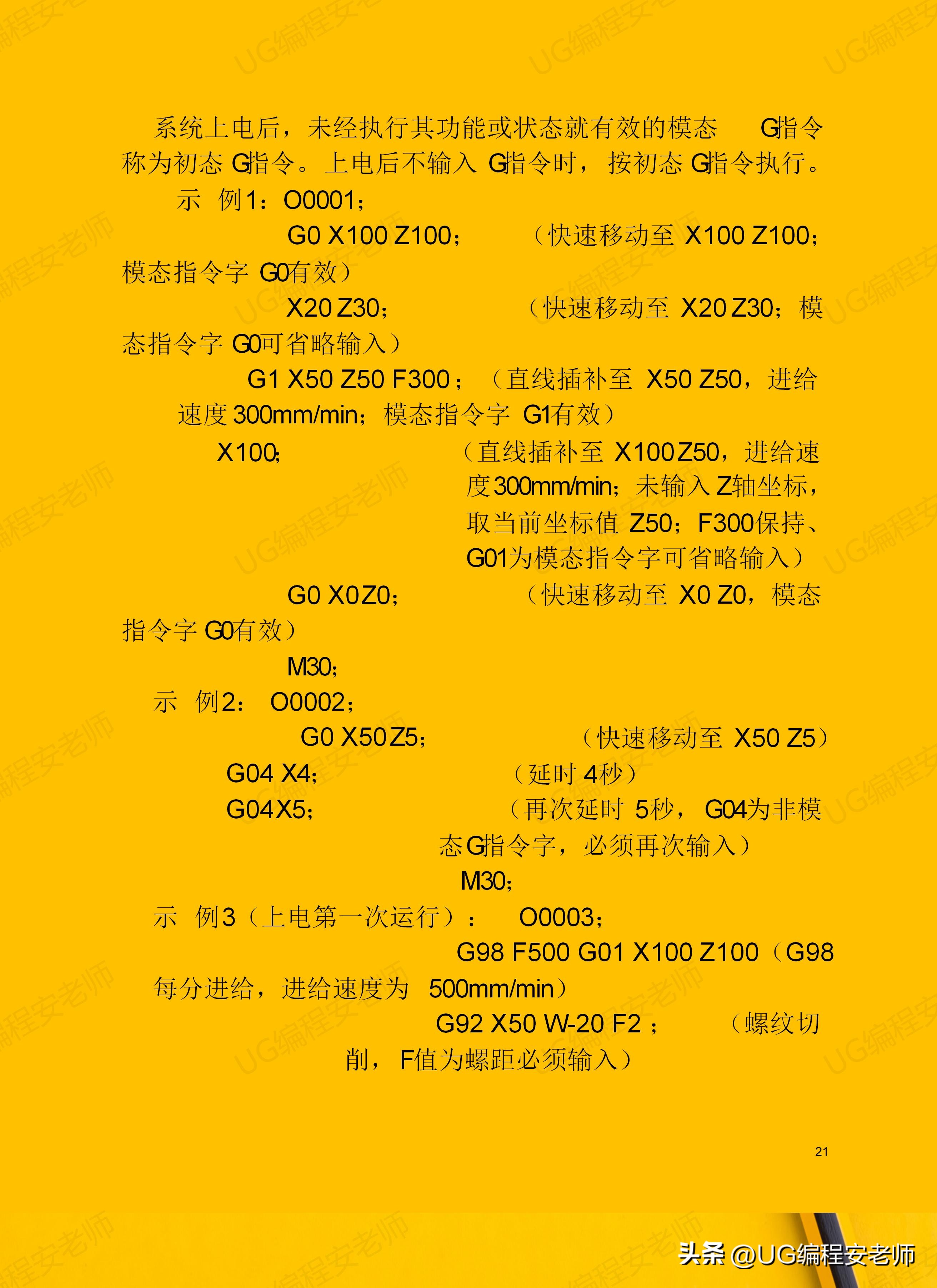 骞垮窞鏁版帶980tdi缂栫▼鏁欏,骞垮窞鏁版帶980tdb缂栫▼瀹炰緥