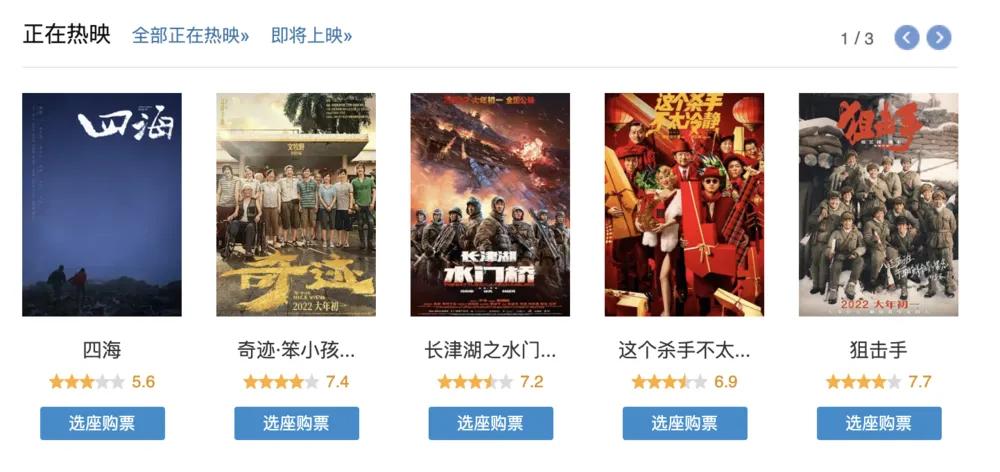 韩寒对四海票房评价,四海评分低是因为刘浩存吗