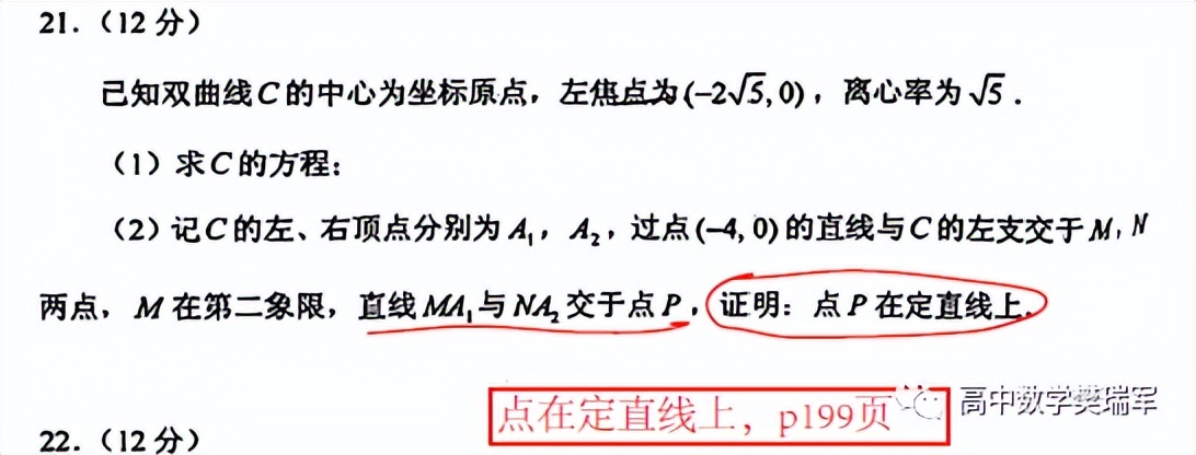 2023新高考数学题型分析,2023新高考数学大题最佳解题时间