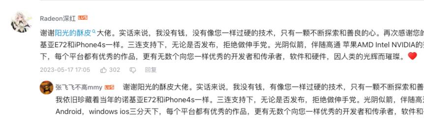 B站上的「手游修复师」，复活了10年前风靡全球的手游神作