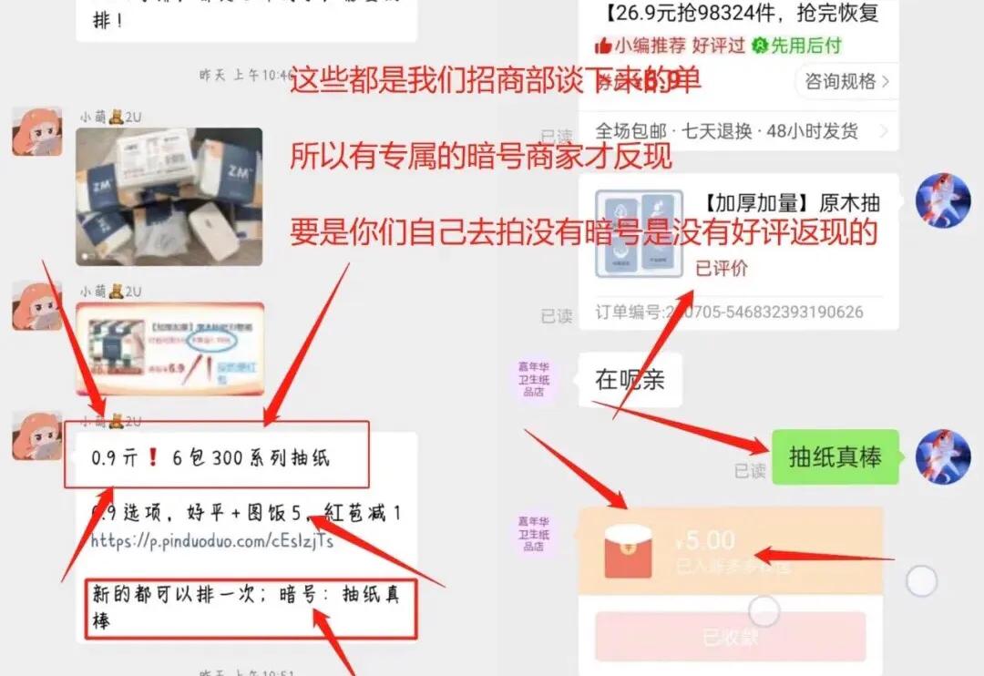 淘宝拼多多抽纸捡漏,一元捡漏一箱抽纸