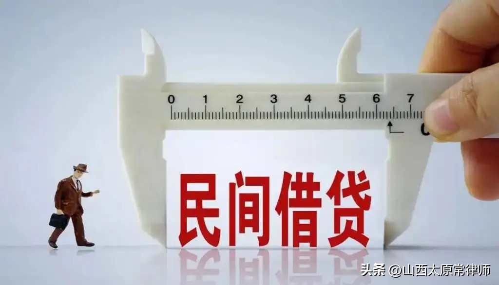 民间借贷利率的限制,民法典民间借贷利率