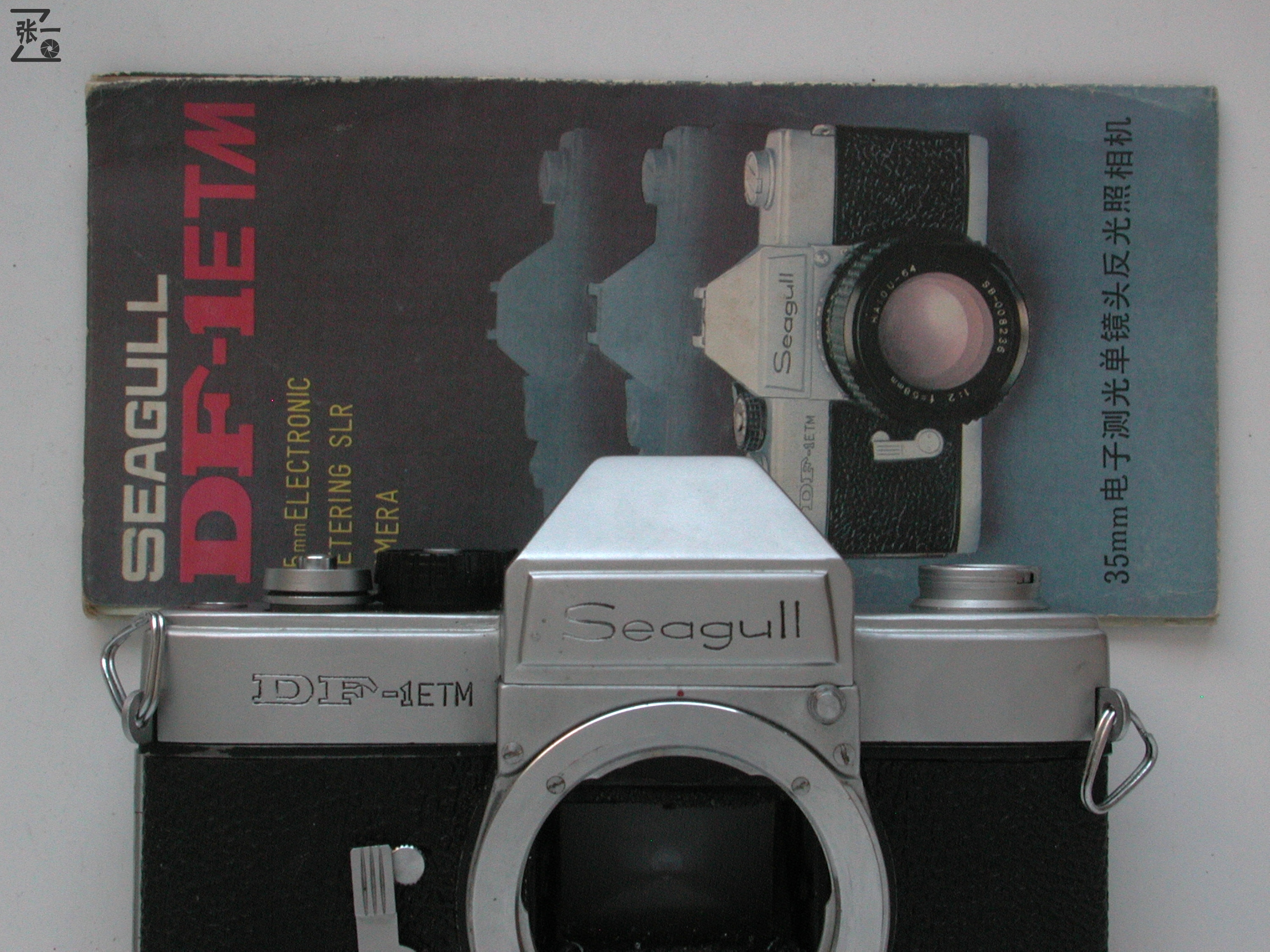 海鸥205相机当年的价格,海鸥DF-1单反相机
