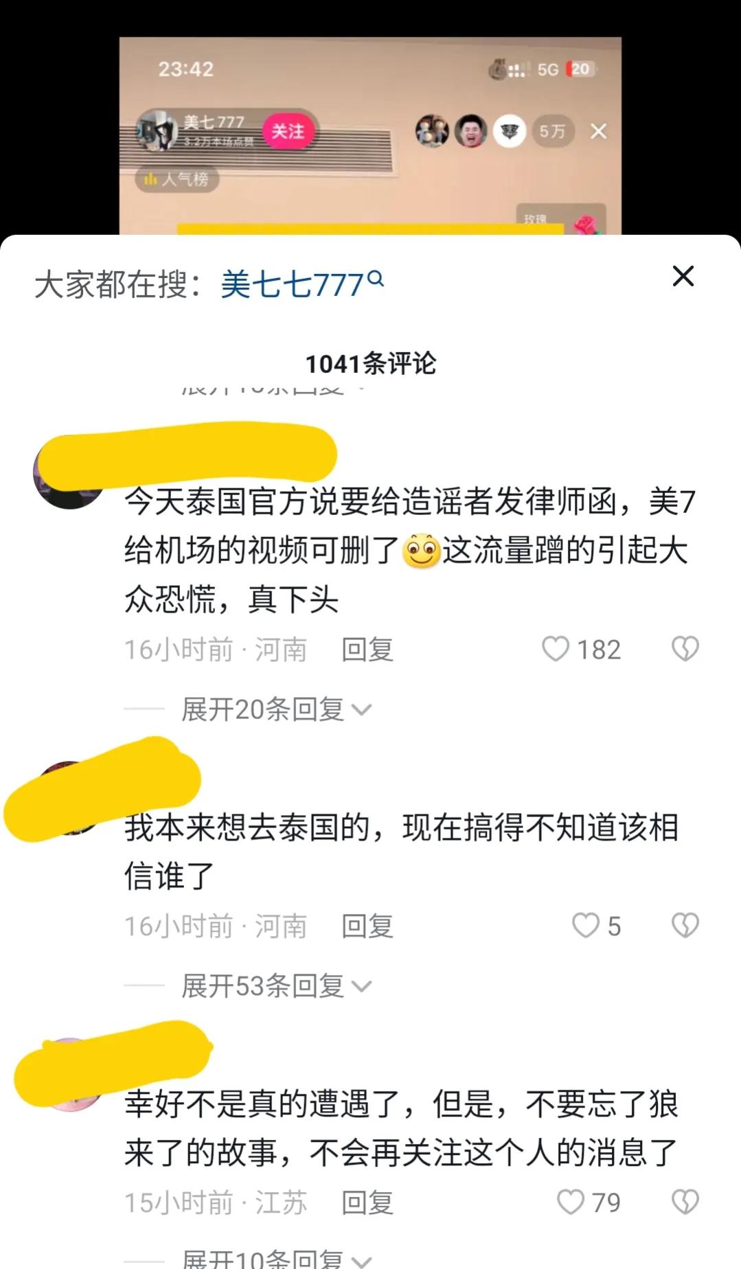 网红美七泰国报平安热评,网红博主美七泰国旅游事件
