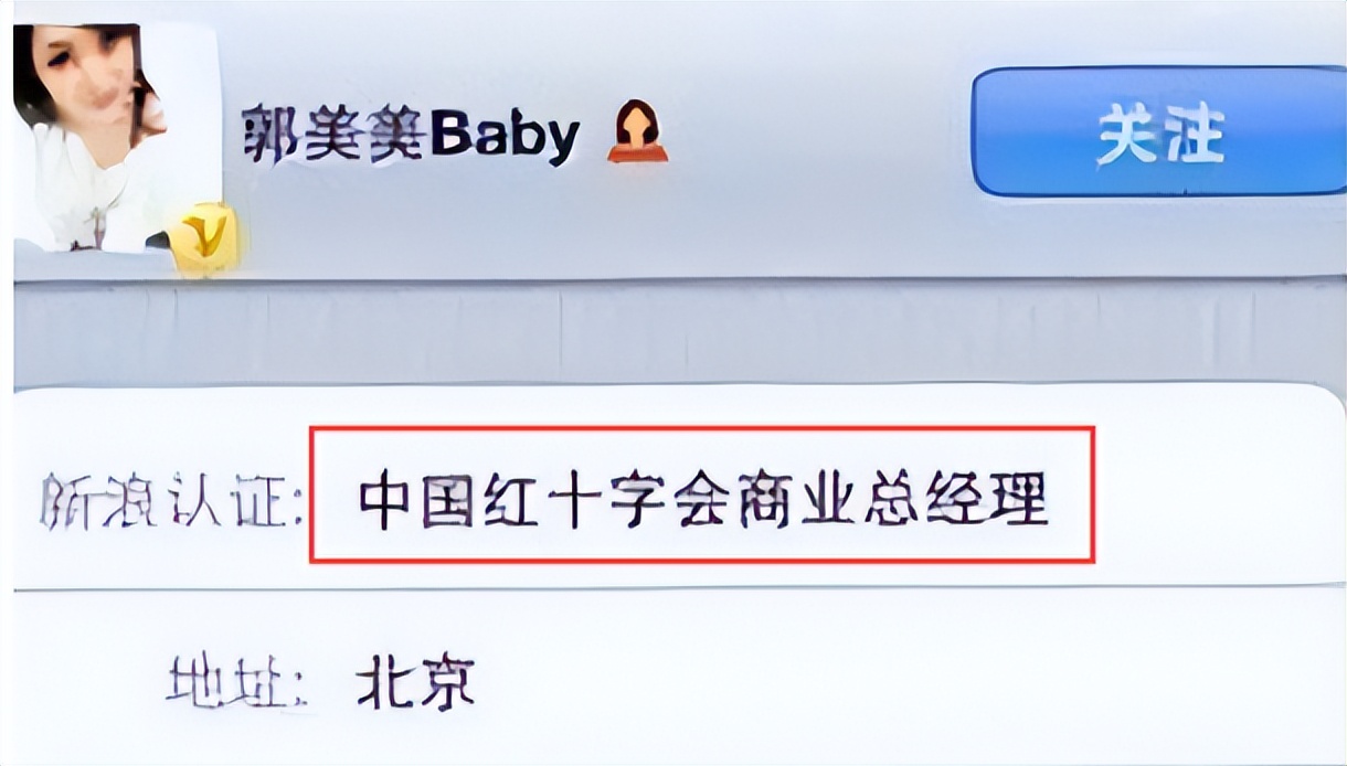 郭美美两次入狱原因,郭美美是怎么进监狱的