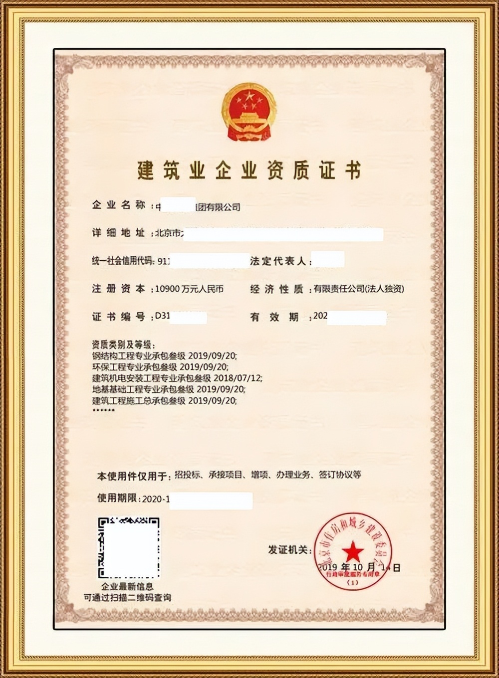 3级资质建筑公司注册费用,建筑公司注册需要什么条件